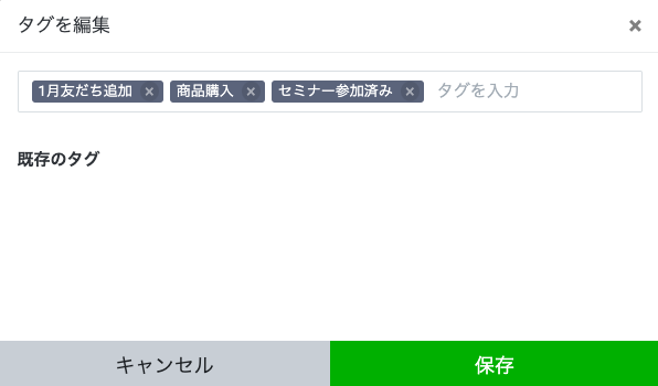LINE公式アカウントで誰が友だちか確認する方法