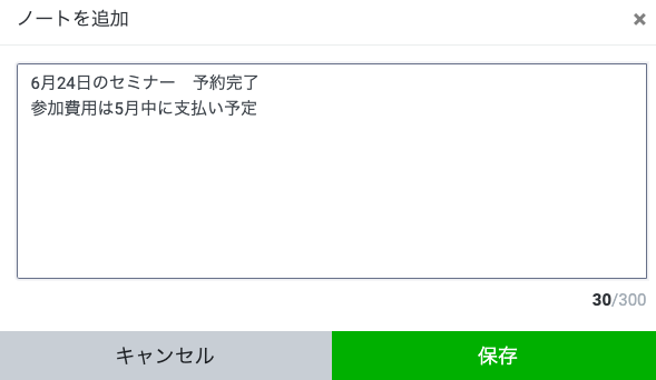 LINE公式アカウントで誰が友だちか確認する方法