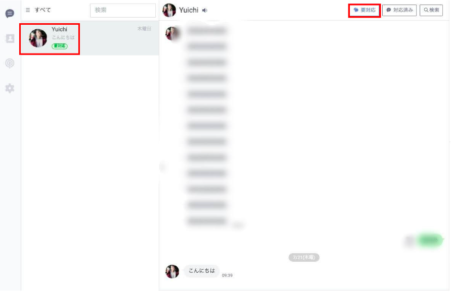 LINE公式アカウントで誰が友だちか確認する方法