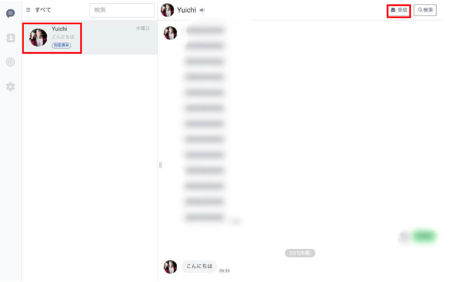 LINE公式アカウントで誰が友だちか確認する方法