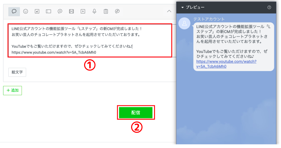 メッセージに動画のURLを添付する方法