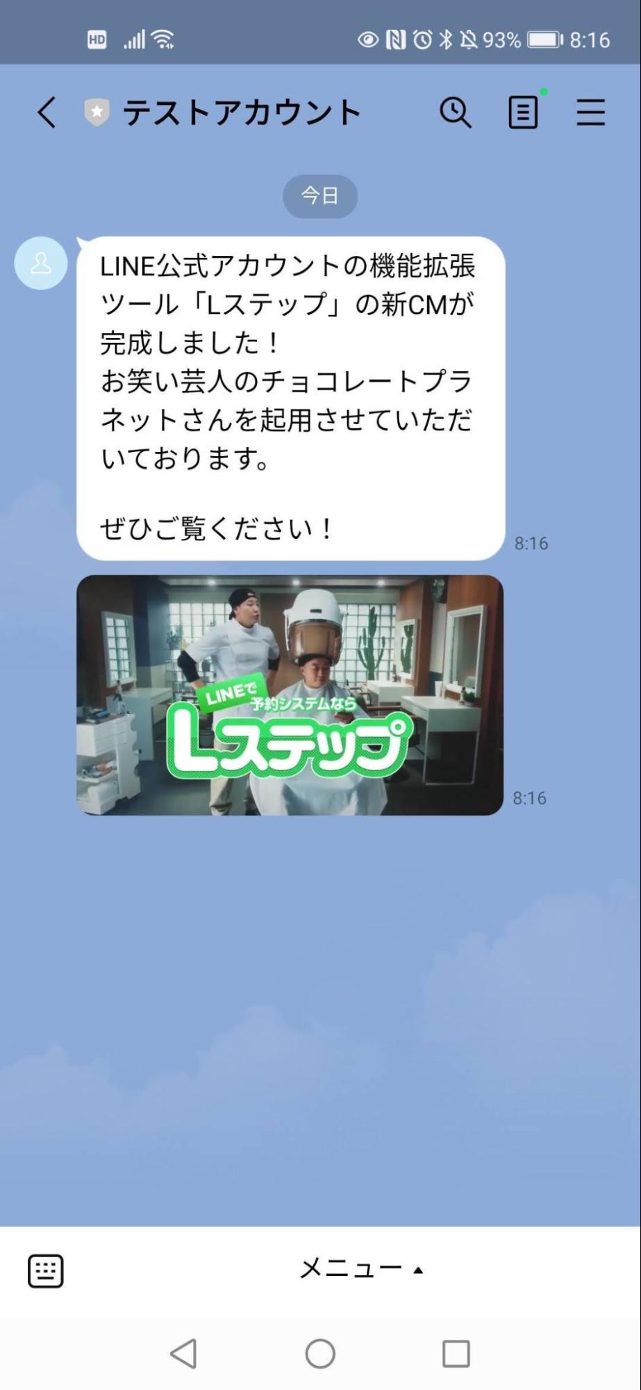 メッセージ配信から、動画を直接添付