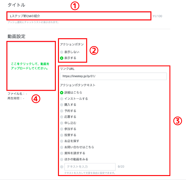 リッチビデオメッセージ