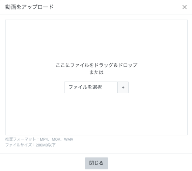 リッチビデオメッセージ