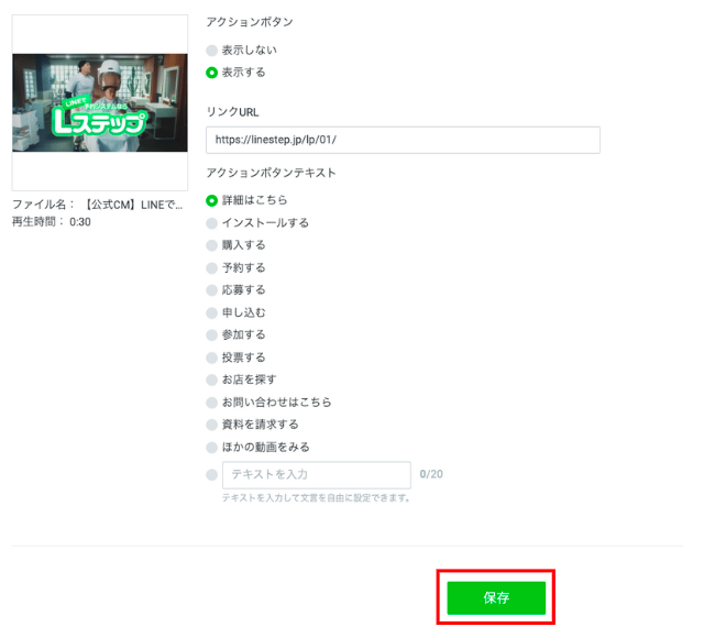 リッチビデオメッセージ