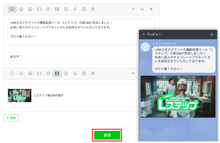リッチビデオメッセージ