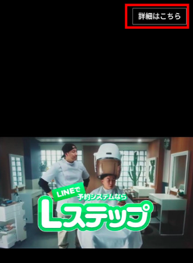 リッチビデオメッセージ