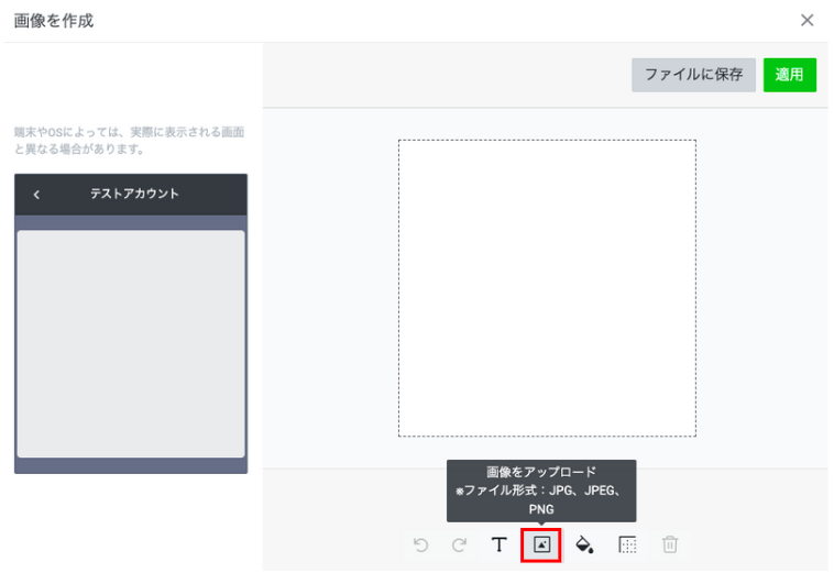 リッチメッセージ