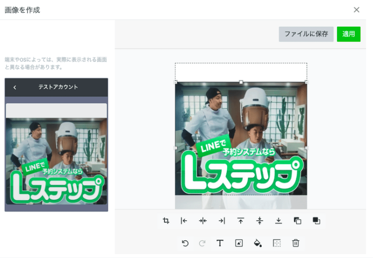 リッチメッセージ
