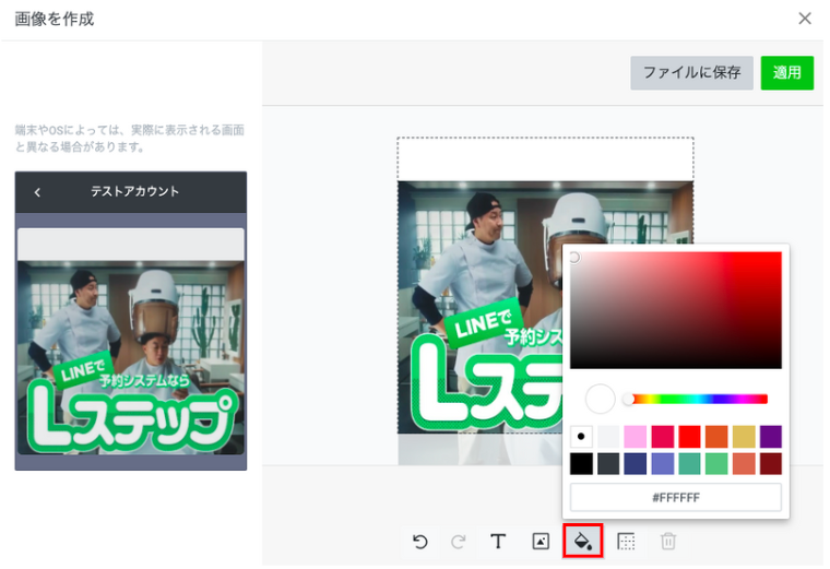 リッチメッセージ