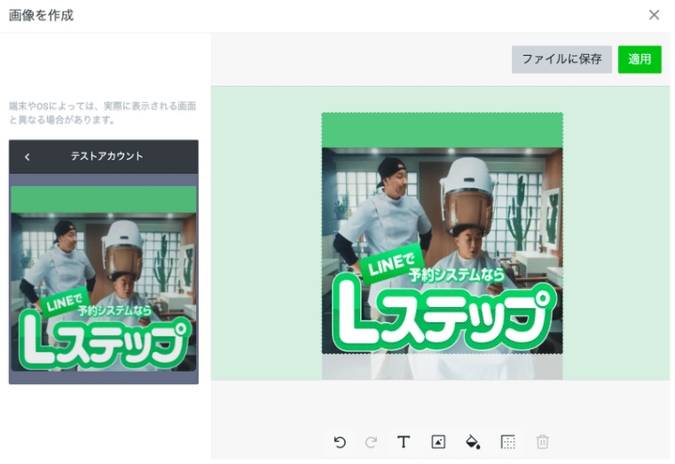 リッチメッセージ