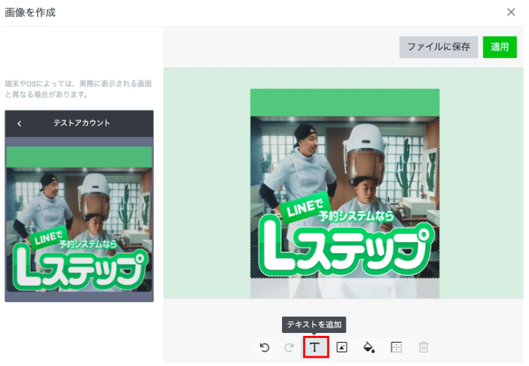 リッチメッセージ