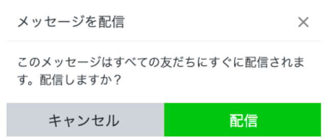 リッチビデオメッセージ