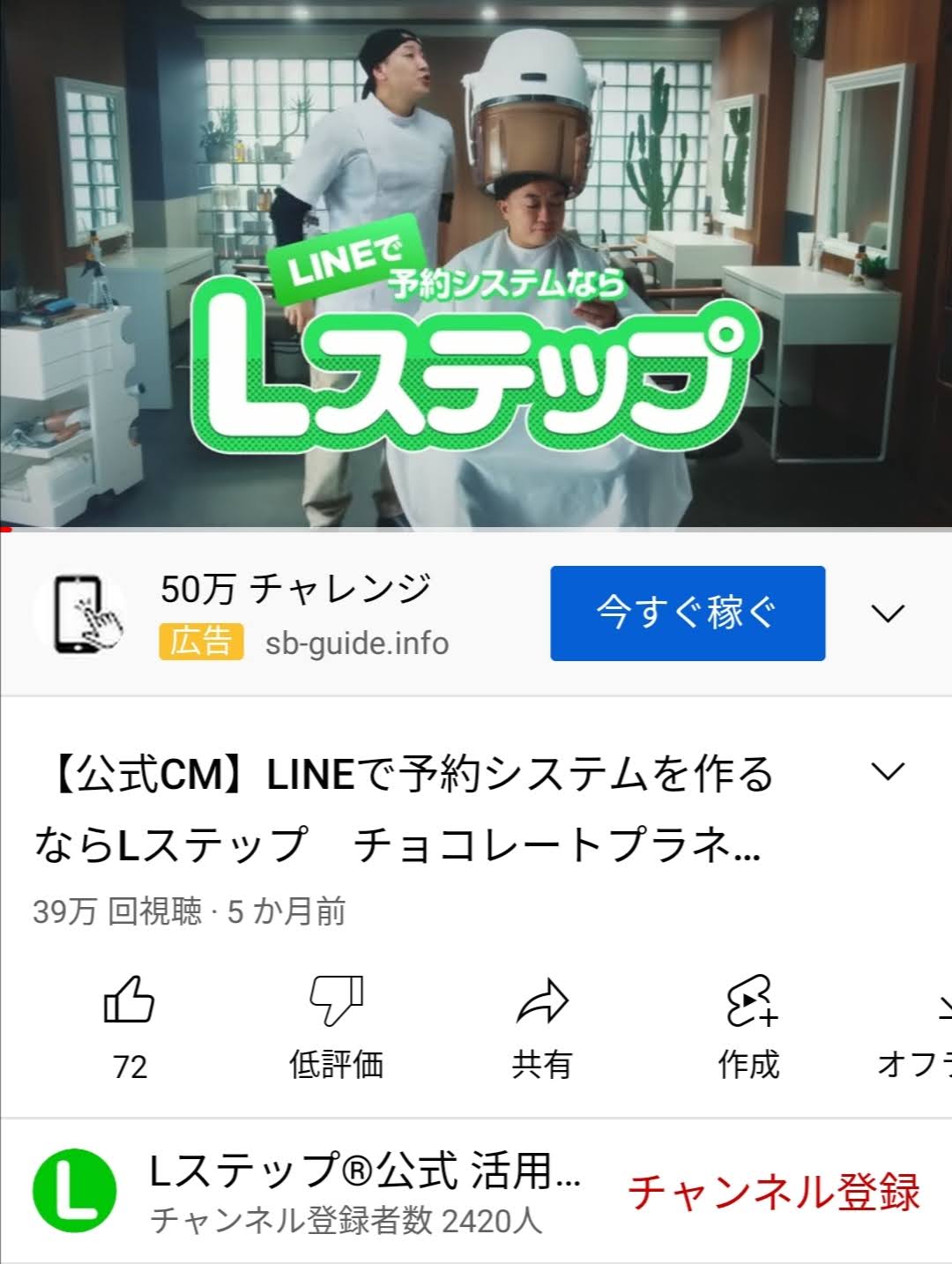 リッチメッセージ