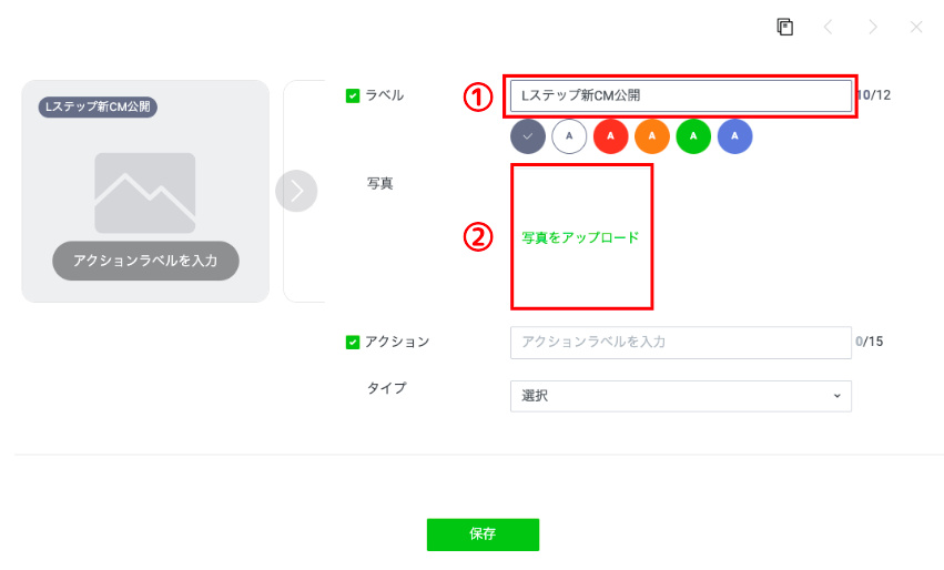 カードタイプメッセージ