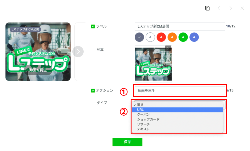 カードタイプメッセージ