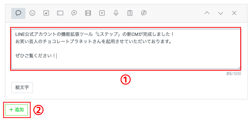 メッセージ配信から、動画を直接添付