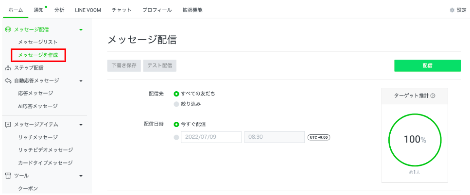 カードタイプメッセージ