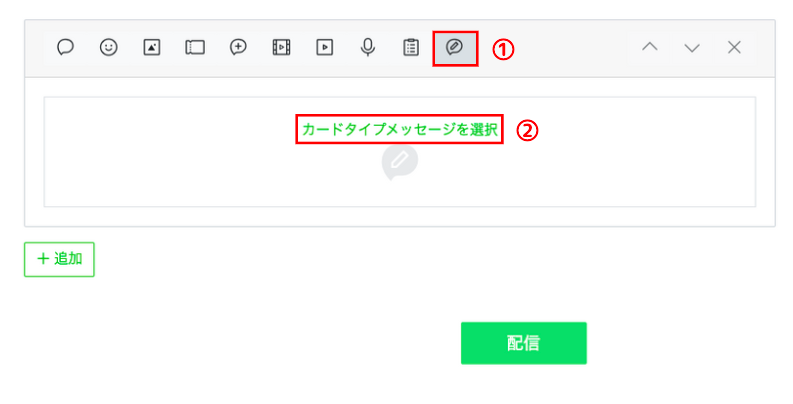 カードタイプメッセージ