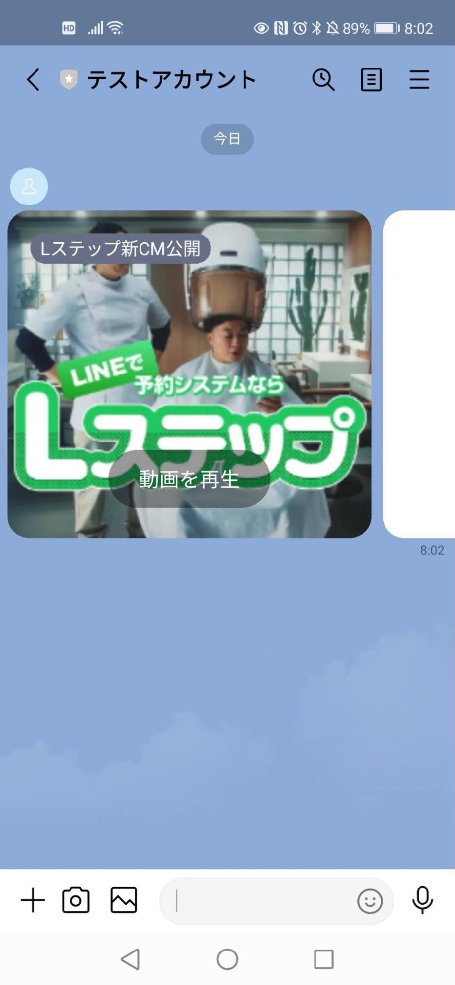 カードタイプメッセージ