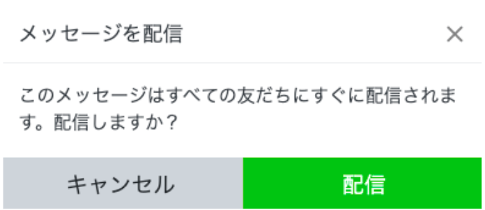 カードタイプメッセージ