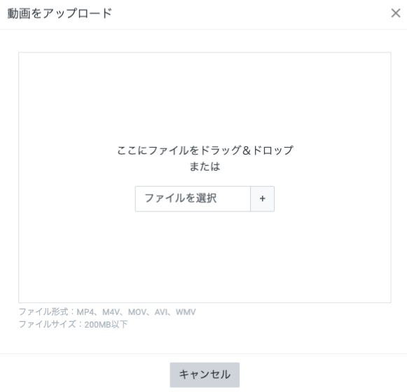 メッセージ配信から、動画を直接添付