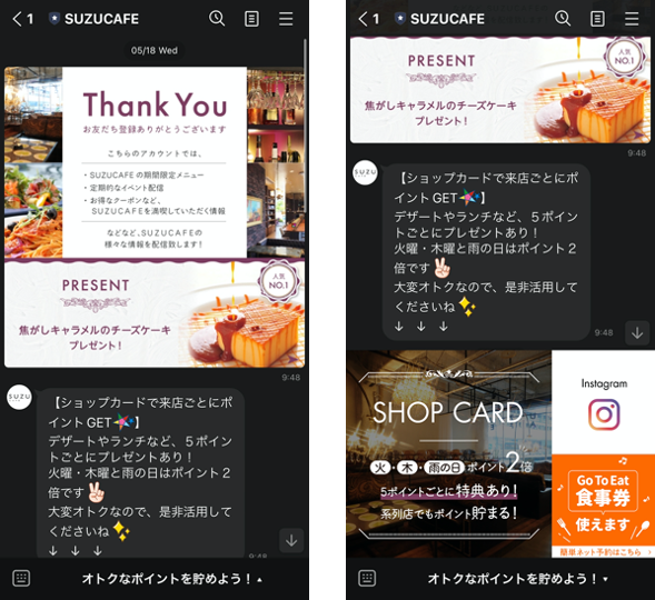 あいさつメッセージ