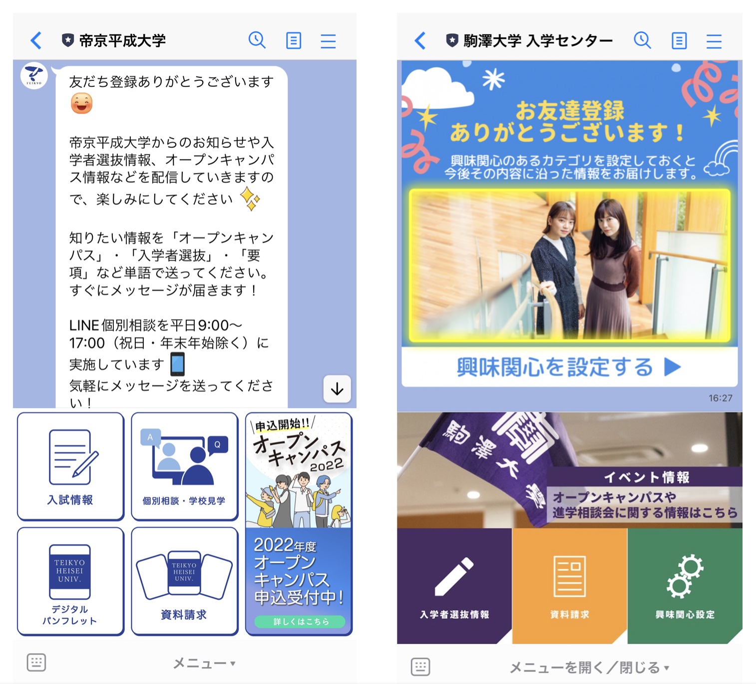 あいさつメッセージ