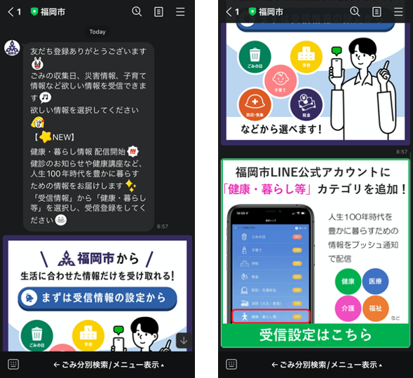 あいさつメッセージ