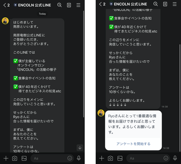 あいさつメッセージ