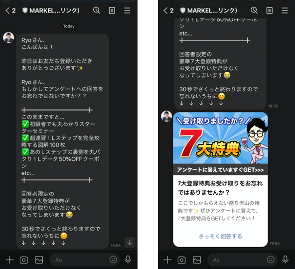 あいさつメッセージ