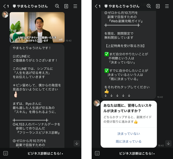 あいさつメッセージ