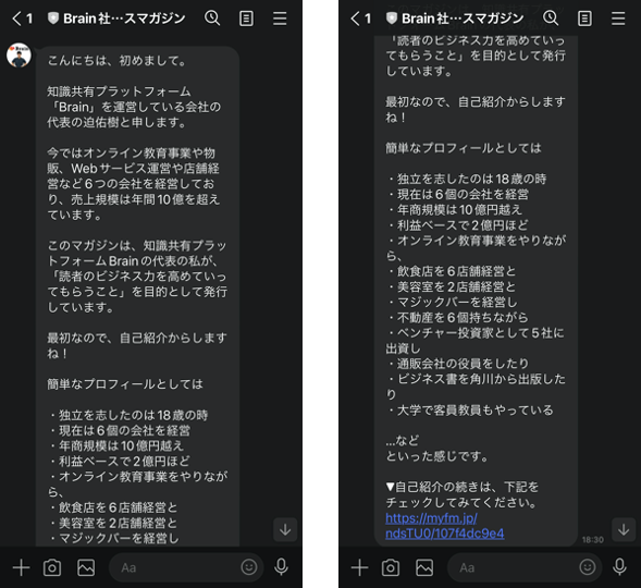 あいさつメッセージ
