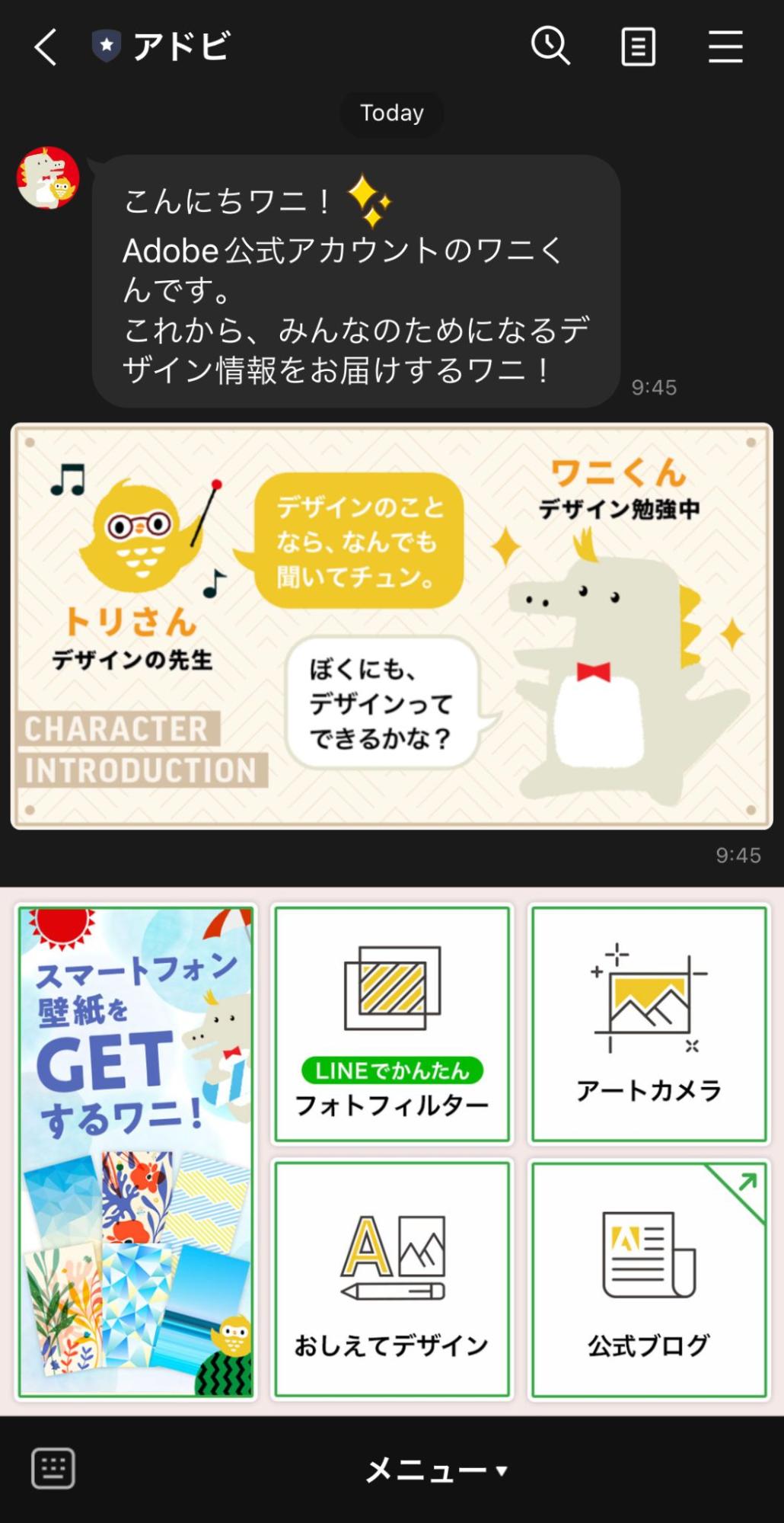 あいさつメッセージ