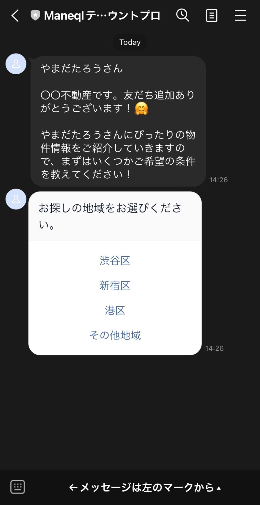 あいさつメッセージ