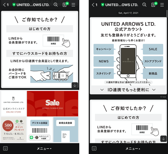 あいさつメッセージ