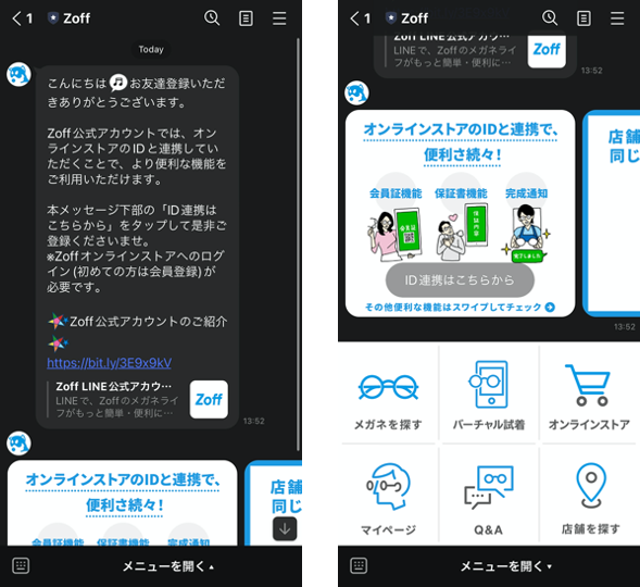 あいさつメッセージ