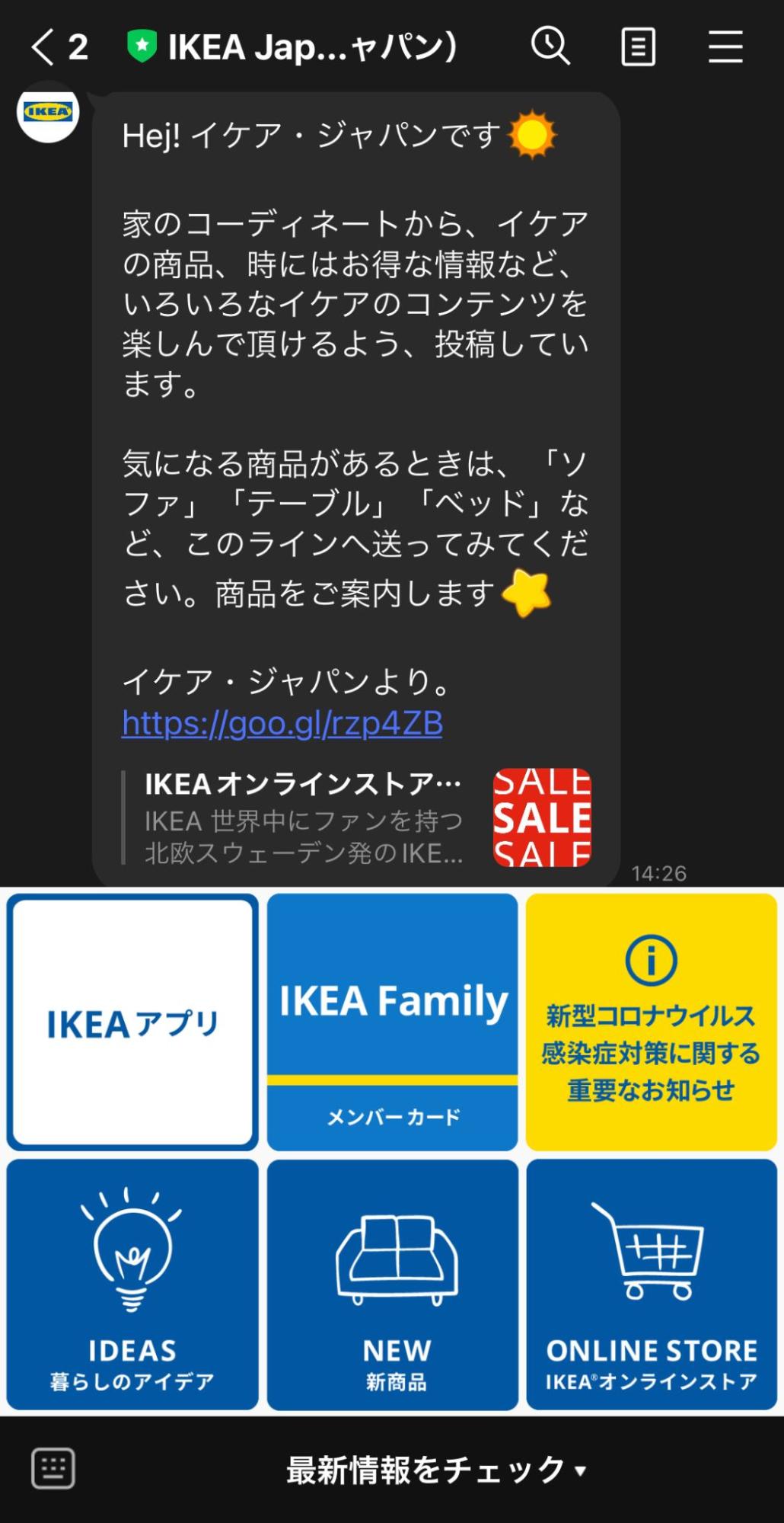 あいさつメッセージ