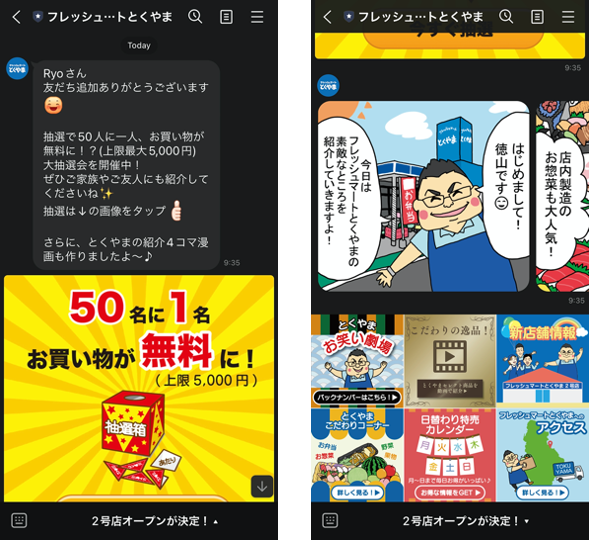 あいさつメッセージ