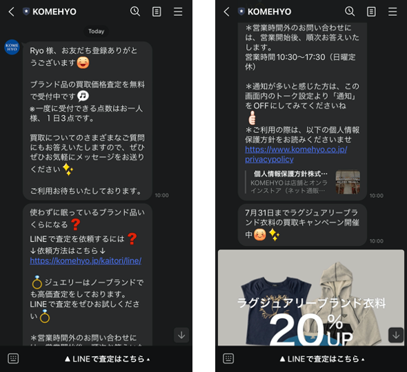 あいさつメッセージ