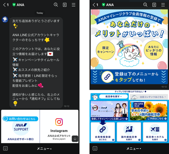 あいさつメッセージ