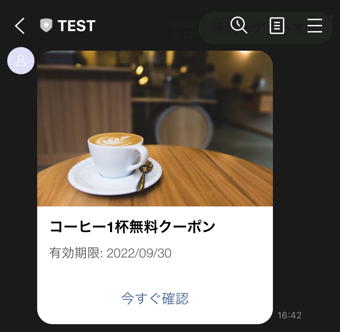 機能別にLINE公式アカウントの使い方