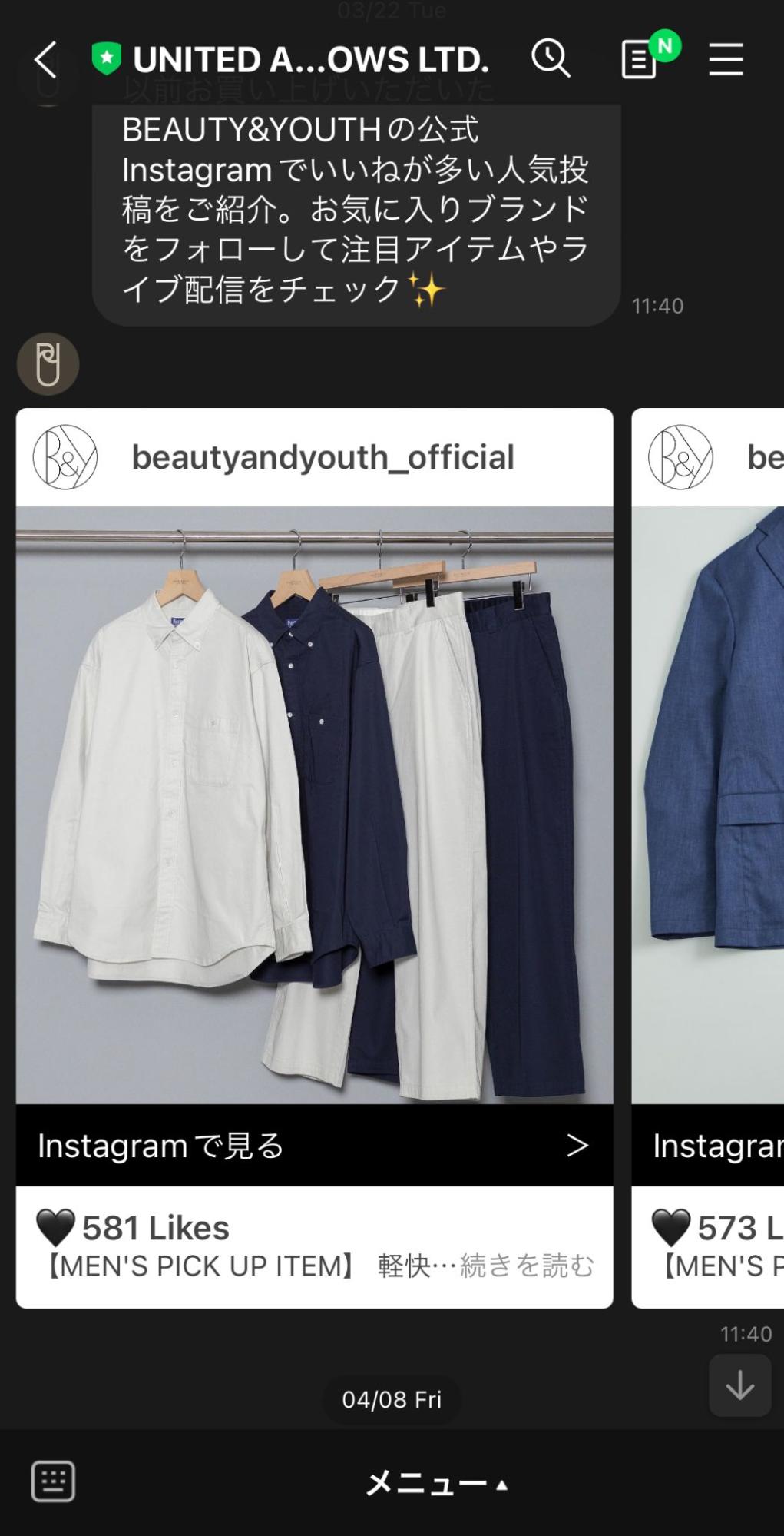 機能別にLINE公式アカウントの使い方