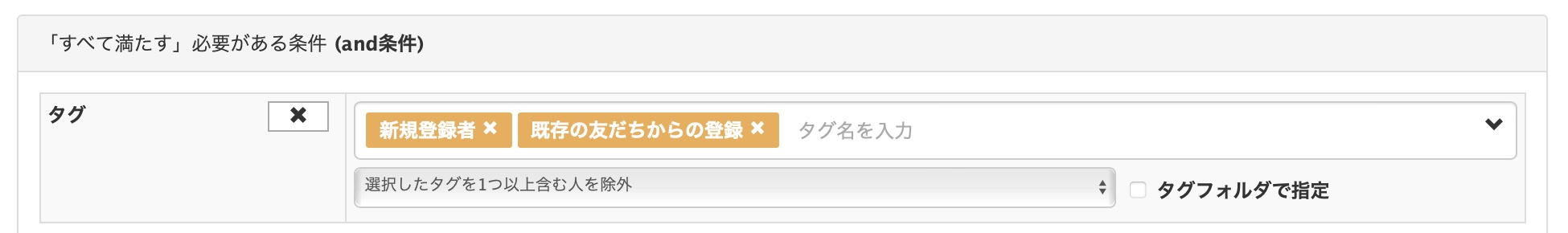 流入経路を作成する(Lステップ)