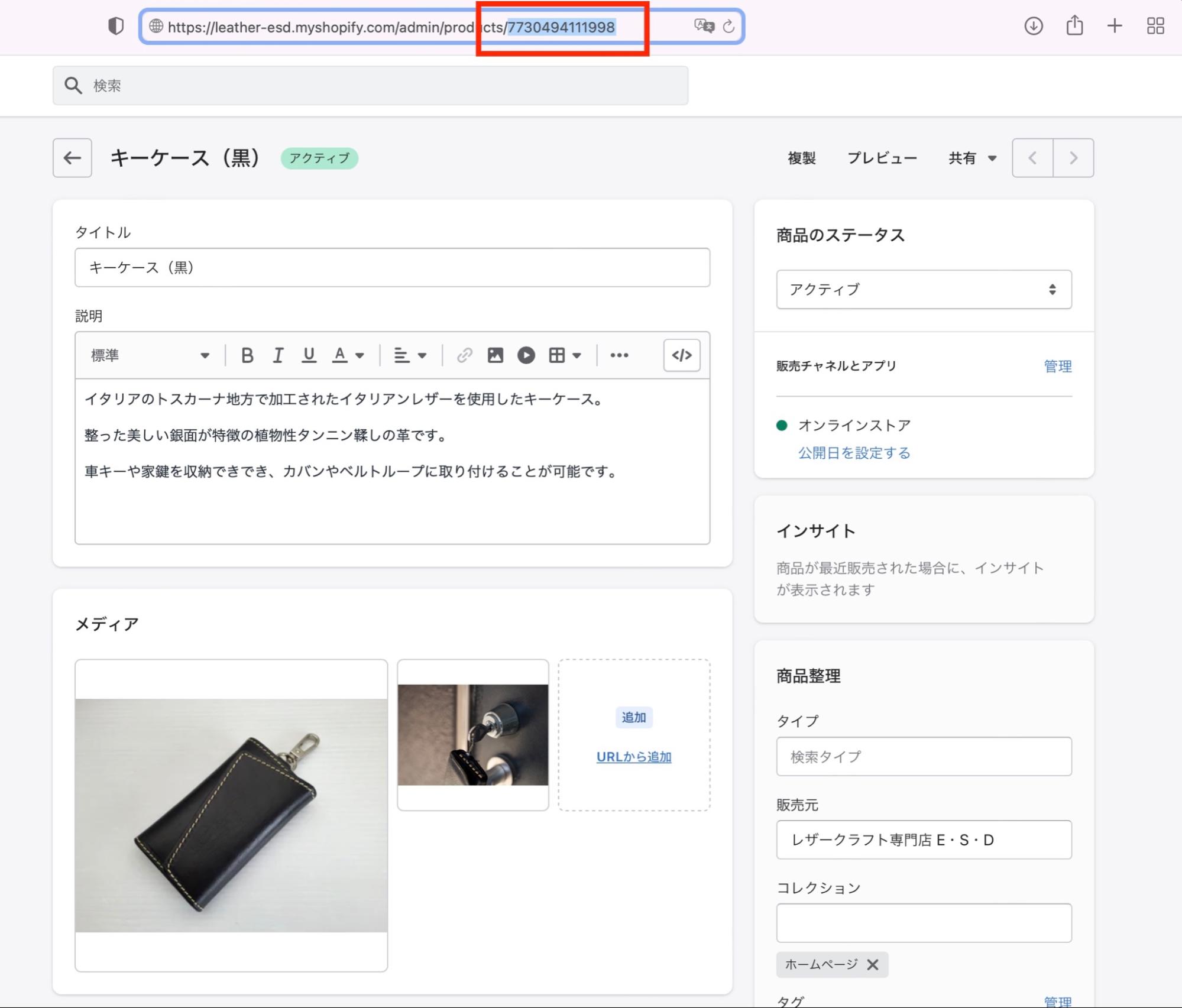 LステップでShopifyの購入者を特定する方法