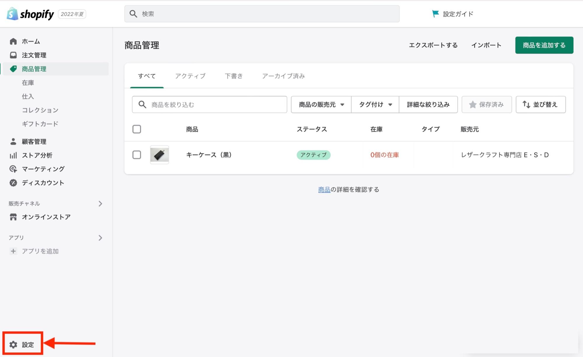 LステップでShopifyの購入者を特定する方法