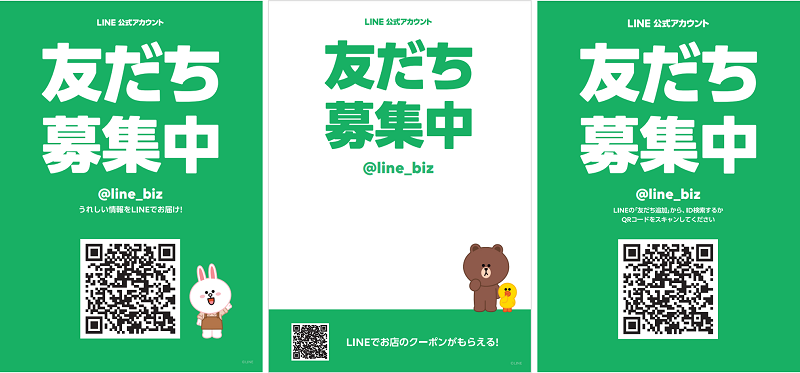 LINE公式アカウント友だち追加用のQRコード