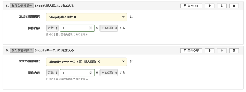 オススメアクション設定
