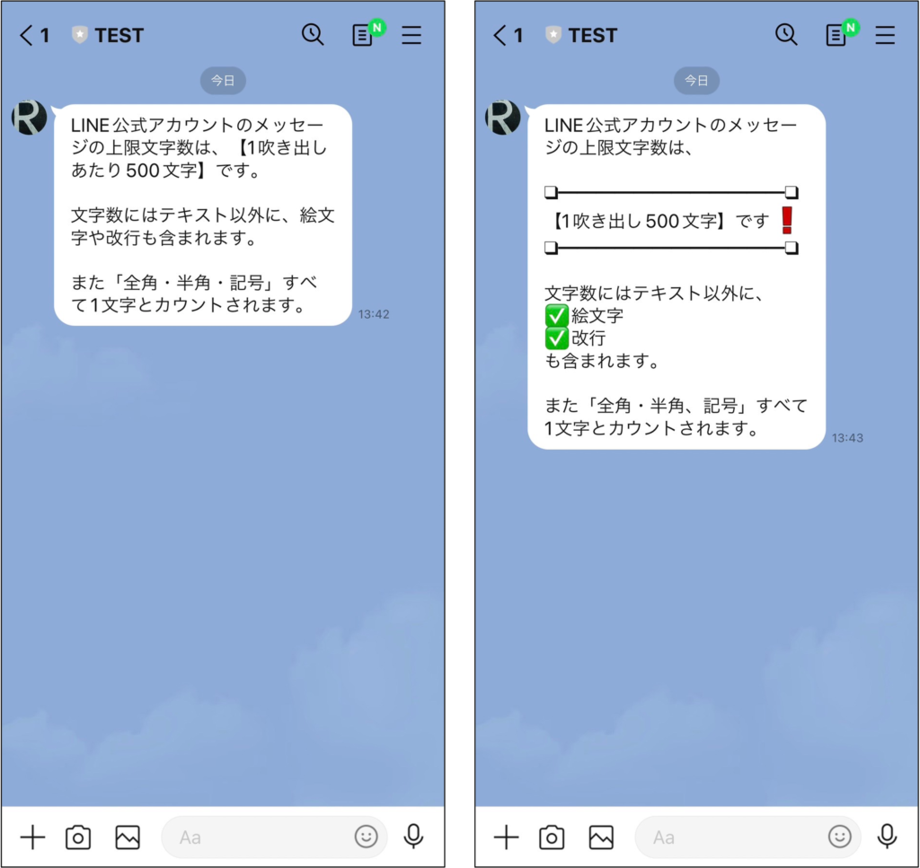 LINE公式アカウントのメッセージの文字数はどれくらいが読みやすい？ | Lステップ（エルステップ）公式ブログ