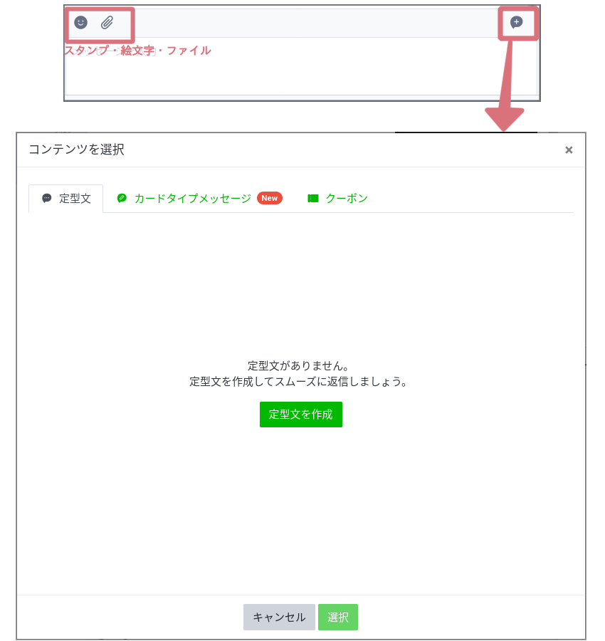LINE公式アカウントで個別返信
